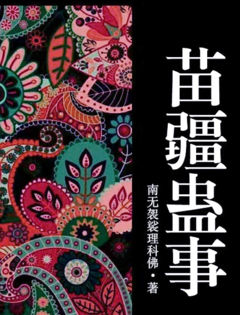 刀剑神域21卷在线阅读:异界战争终章,桐人觉醒激战