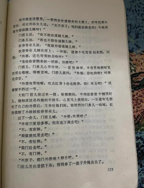 姑妄言在线阅读 | 明清禁毁小说经典