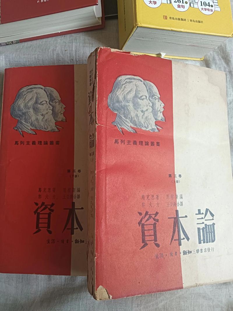 《资本论》在线阅读｜马克思经典著作全文完整版