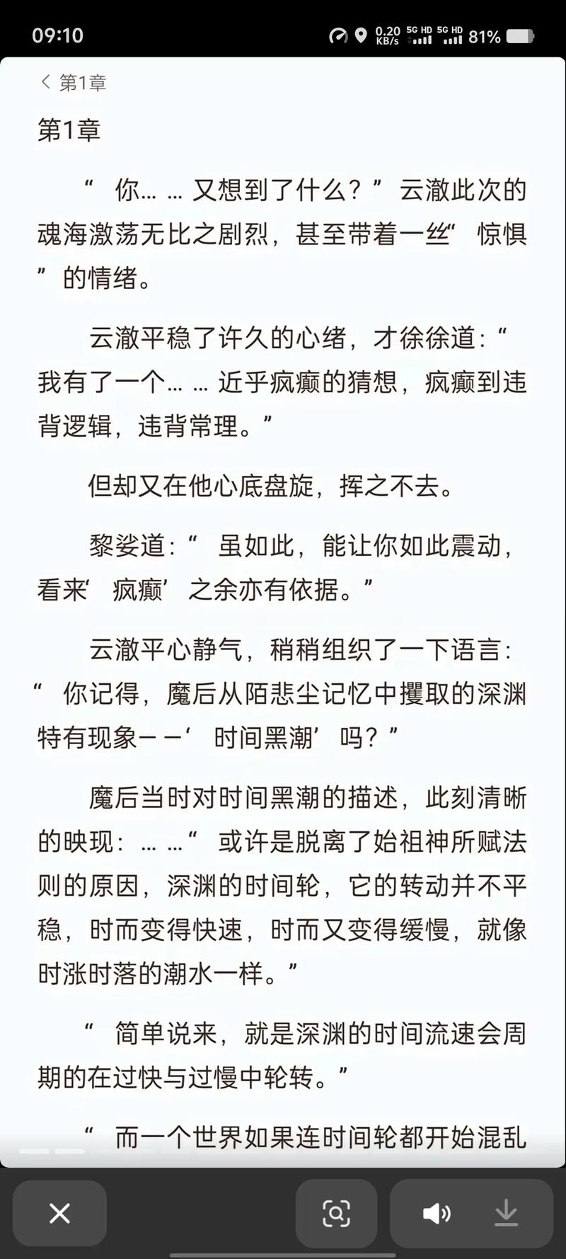 天眼人生全文在线阅读 | 揭秘命运背后的真相